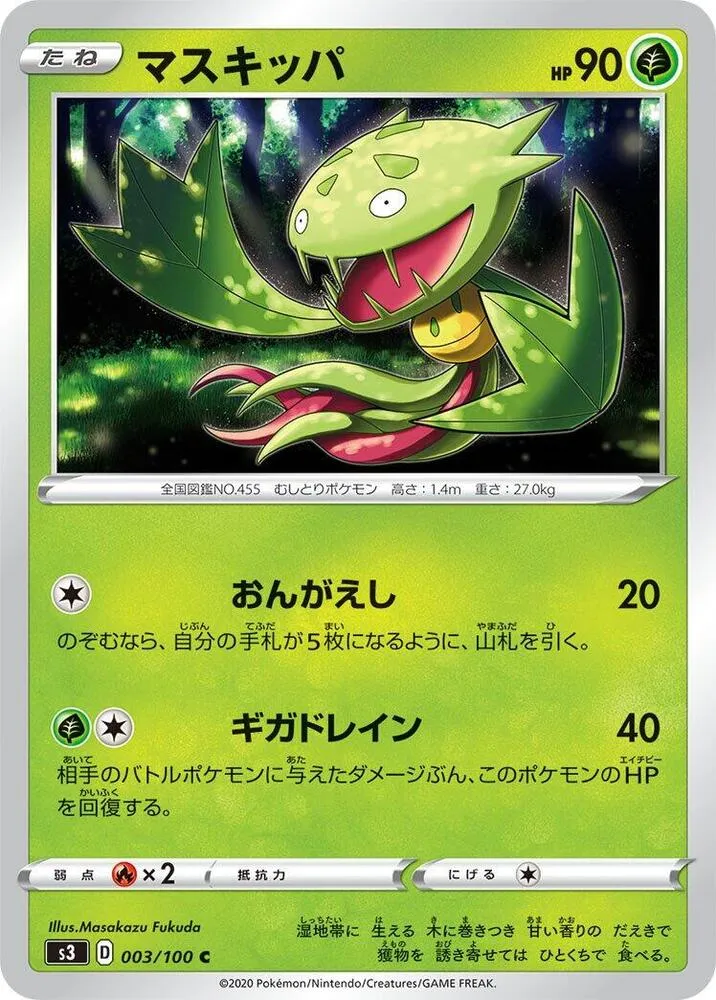 ムゲンゾーン 일본판 マスキッパ 3 카드 앞면