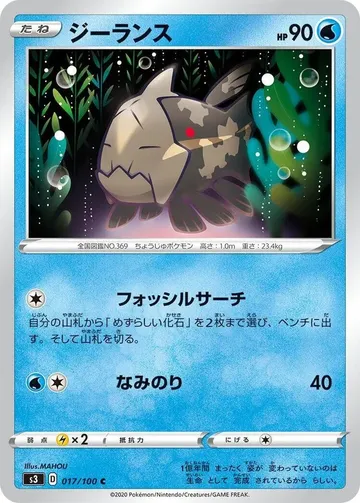 ジーランス 17 ₩1,166
