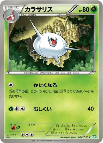 カラサリス 4 ₩1,018
