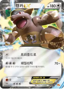Front of 캥카 EX 93, 프리미엄 챔피언팩 Korean