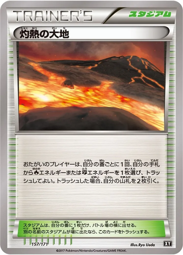 Front of Scorched Earth 157, THE BEST OF XY Japanese
