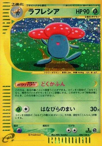 Vileplume 100 $54.69