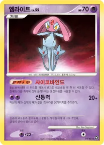 Front of 엠라이트 19, 호수의 기적 Korean