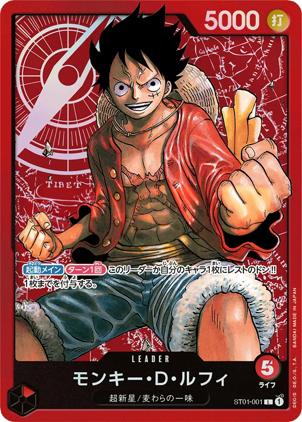麦わらの一味 일본판 モンキー・D・ルフィ ST01-001 카드 앞면