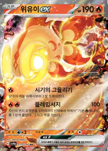 위유이 ex 35 ¥59