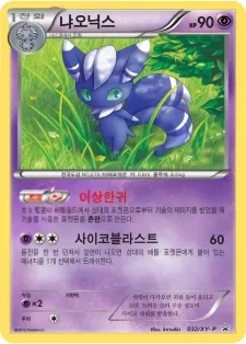 Front of 냐오닉스 32, XY 프로모 카드 Korean