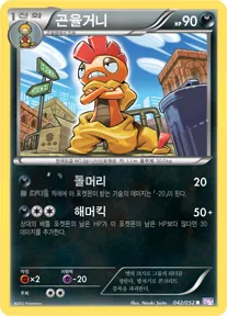 사이코 드라이브 韓国語版 곤율거니 42 カード表面