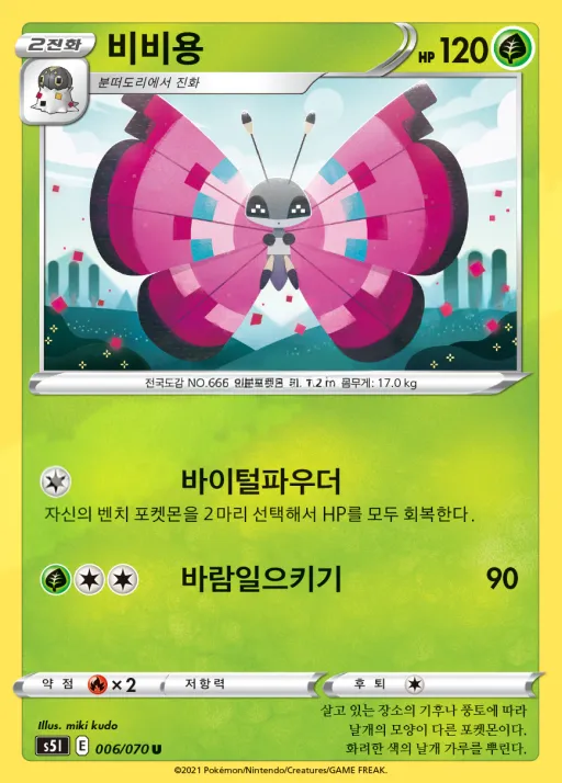 일격마스터 韓国語版 비비용 6 カード表面