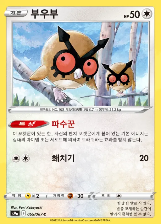 배틀리전 韓国語版 부우부 55 カード表面