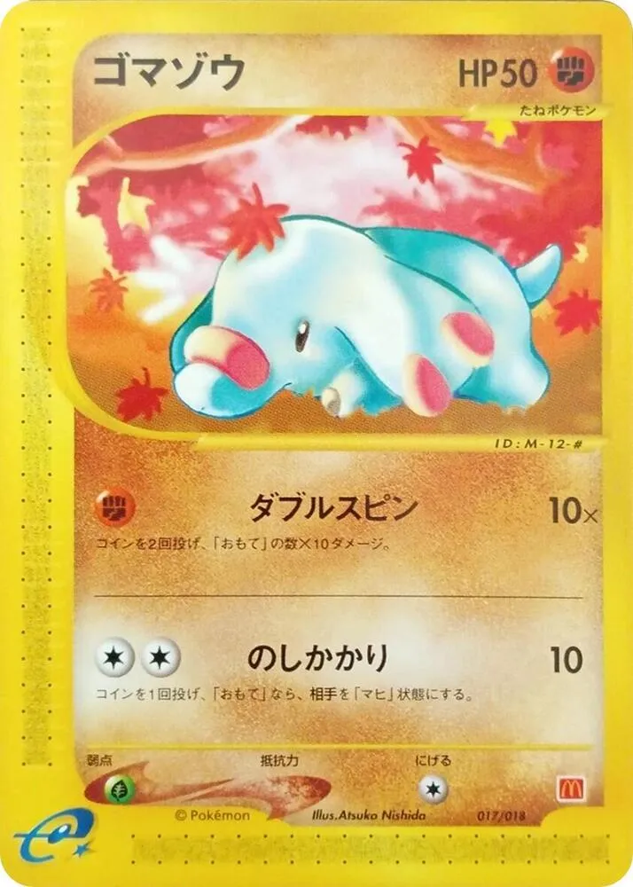 Front of Phanpy 17, マクドナルドオリジナル ミニマム★パック Japanese