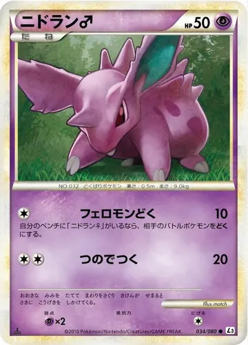 Nidoran M 34 $2.50