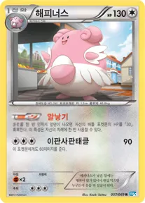 Front of 해피너스 57, 다크러시 Korean