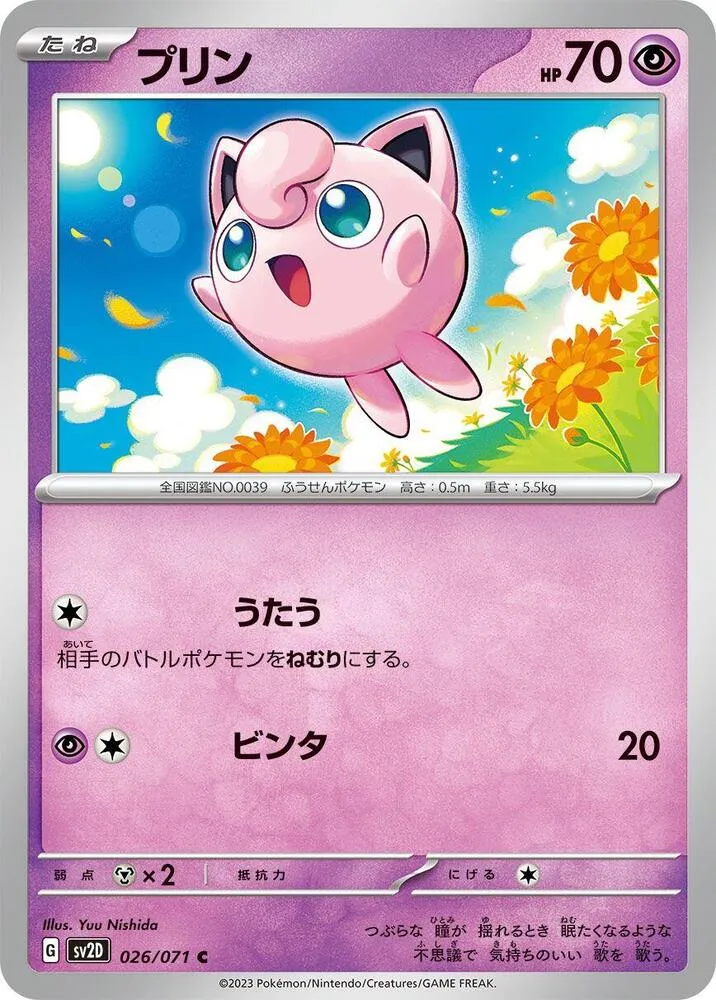 クレイバースト 일본판 プリン 26 카드 앞면