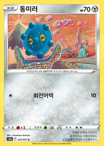 동미러 51 ₩800