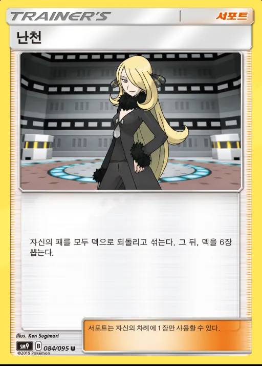 태그볼트 韓国語版 난천 84 カード表面