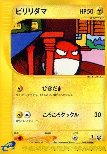 Voltorb 39 $15.00