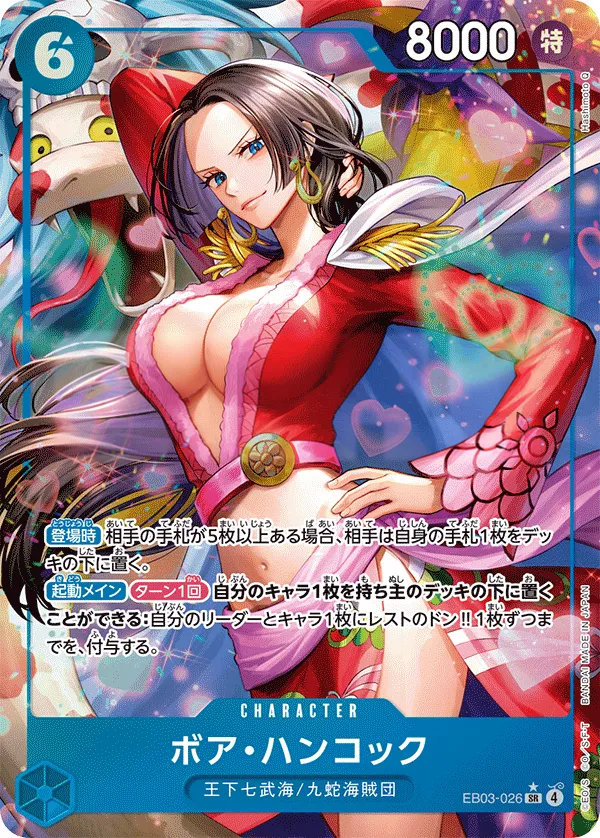 ONE PIECE Heroines Edition 일본판 ボア・ハンコック EB03-026 · 패럴렐 카드 앞면