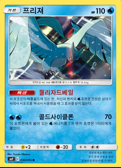 Front of 프리져 30, 태그볼트 Korean