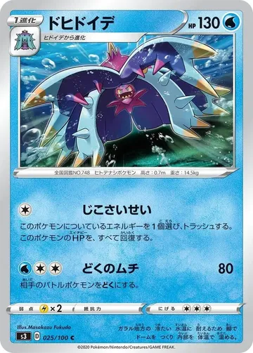 ドヒドイデ 25 ₩1,005