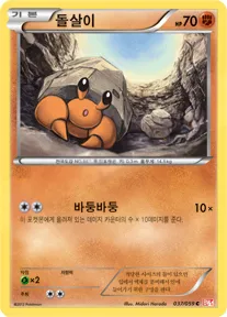콜드플레어 韓国語版 돌살이 37 カード表面