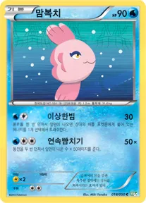 Front of 맘복치 18, 드래곤 블라스트 Korean