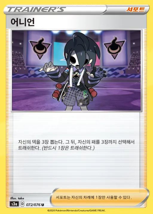 전설의 고동 韓国語版 어니언 72 カード表面
