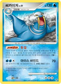 Front of 씨카이저 16, 화려한 전설 Korean