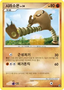 Front of 시라소몬 23, 호수의 기적 Korean