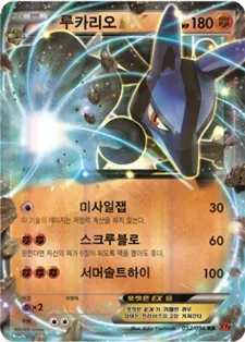 Front of 루카리오 EX 52, 라이징피스트 Korean