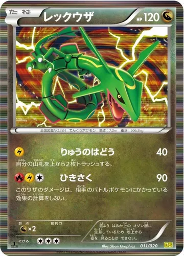 Rayquaza 11