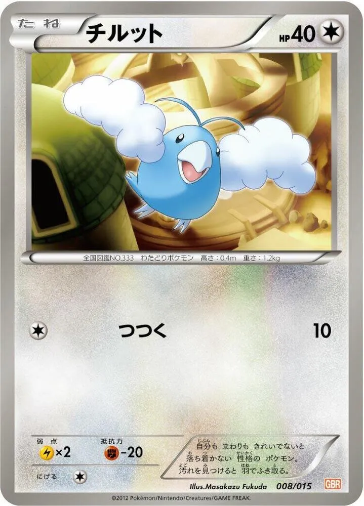 Front of Swablu 8, ガブリアスデッキ30 Japanese