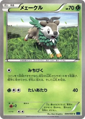 Skiddo 9 $0.32