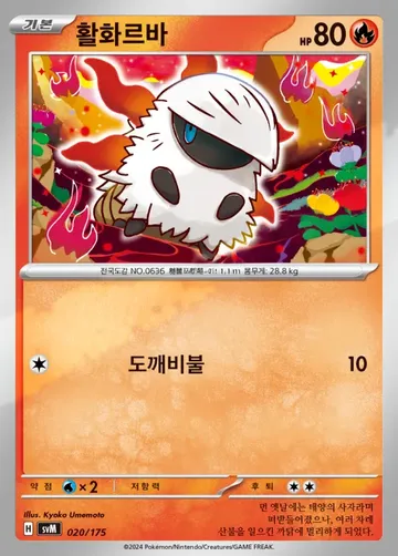 활화르바 20 $1.87