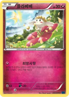 푸른 충격 韓国語版 플라베베 40 カード表面