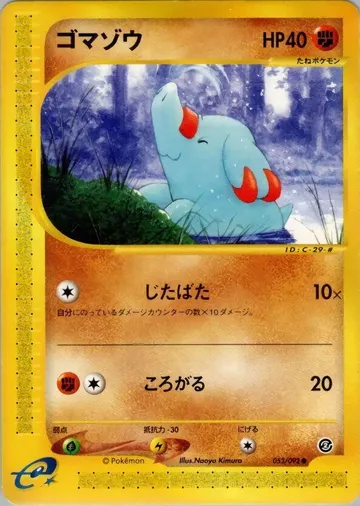 Phanpy 53 $13.50