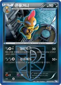Front of 곤율거니 47, 플라스마게일 Korean