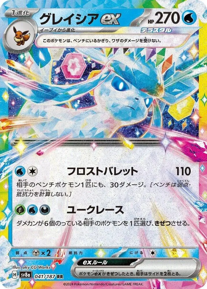 Front of Glaceon ex 41, テラスタルフェスex Japanese