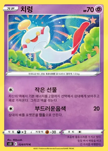 치렁 24 ¥118