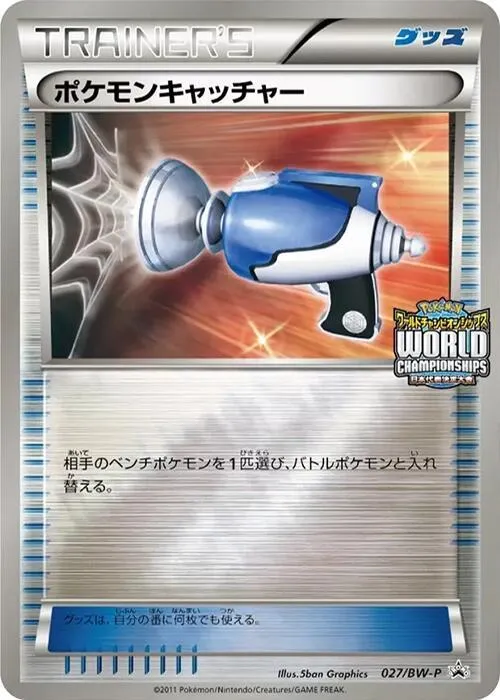 Front of Pokemon Catcher 27, BW-Pプロモーションカード Japanese
