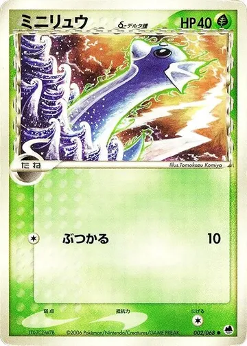 Dratini 2 $13.50