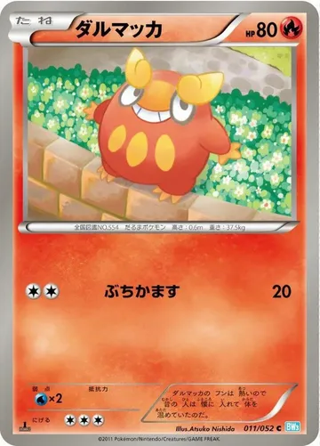 Darumaka 11 $0.55