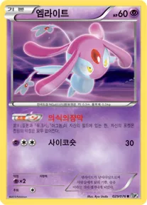 Front of 엠라이트 29, 메갈로캐논 Korean
