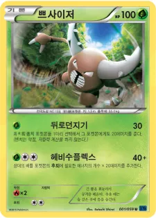 푸른 충격 韓国語版 쁘사이저 1 カード表面