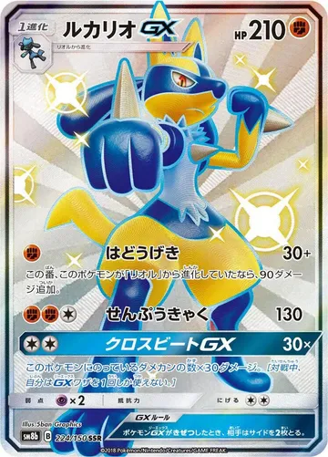Lucario GX 224 $101.29