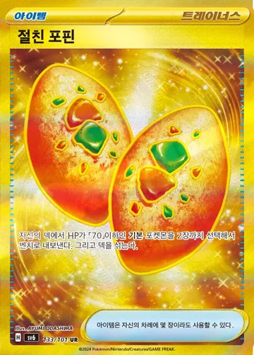 절친 포핀 133