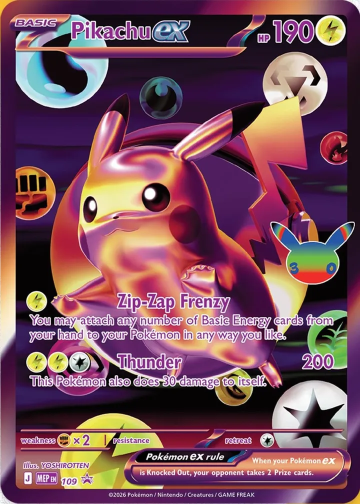 MEP Black Star Promos 영어판 Pikachu ex 109 카드 앞면