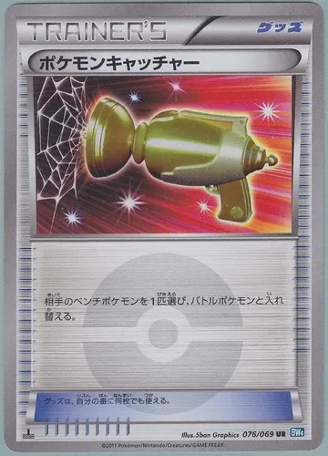 Pokemon Catcher