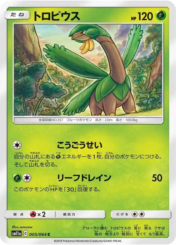 Front of Tropius 5, リミックスバウト Japanese