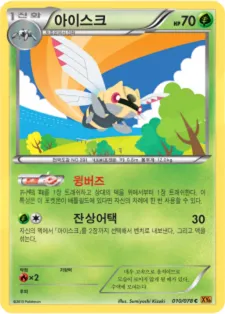아이스크 10 ¥118