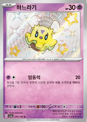 하느라기 270 ₩4,000